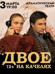 &Scy;&pcy;&iecy;&kcy;&tcy;&acy;&kcy;&lcy;&softcy; &laquo;&Dcy;&vcy;&ocy;&iecy; &ncy;&acy; &kcy;&acy;&chcy;&iecy;&lcy;&yacy;&khcy;&raquo;