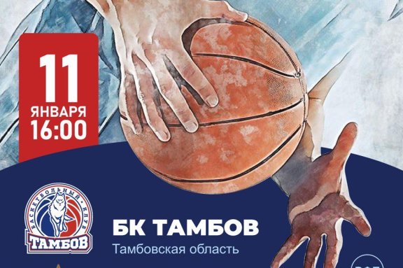 &Bcy;&Kcy; &laquo;&Tcy;&acy;&mcy;&bcy;&ocy;&vcy;&raquo; - &laquo;&TScy;&Scy;&Kcy;&Acy;-2&raquo;