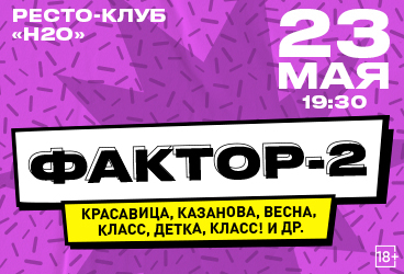 &Fcy;&acy;&kcy;&tcy;&ocy;&rcy;-2 &sol; &Bcy;&ocy;&lcy;&softcy;&shcy;&ocy;&jcy; &scy;&ocy;&lcy;&softcy;&ncy;&ycy;&jcy; &kcy;&ocy;&ncy;&tscy;&iecy;&rcy;&tcy;