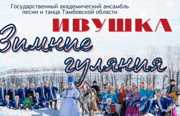 &laquo;&Zcy;&icy;&mcy;&ncy;&icy;&iecy; &gcy;&ucy;&lcy;&yacy;&ncy;&icy;&yacy;&raquo;