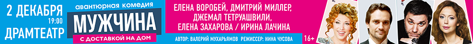 Комедия «Мужчина с доставкой на дом» 