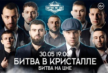 &laquo;&Bcy;&Icy;&Tcy;&Vcy;&Acy; &Ncy;&Acy; &TScy;&Ncy;&IEcy;&raquo; &tcy;&ucy;&rcy;&ncy;&icy;&rcy; &pcy;&ocy; &Mcy;&Mcy;&Acy;