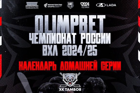 &KHcy;&Kcy; "&Tcy;&acy;&mcy;&bcy;&ocy;&vcy;" - &KHcy;&Kcy; "&Zcy;&vcy;&iecy;&zcy;&dcy;&acy;"