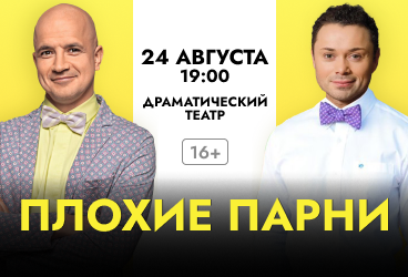 &Scy;&pcy;&iecy;&kcy;&tcy;&acy;&kcy;&lcy;&softcy; &laquo;&Pcy;&lcy;&ocy;&khcy;&icy;&iecy; &pcy;&acy;&rcy;&ncy;&icy;&raquo;
