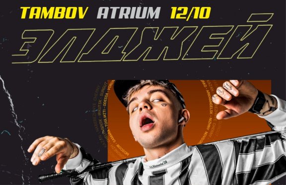 &Ecy;&lcy;&dcy;&zhcy;&iecy;&jcy;