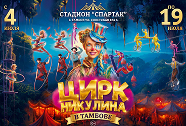 &TScy;&icy;&rcy;&kcy; &Ncy;&icy;&kcy;&ucy;&lcy;&icy;&ncy;&acy;