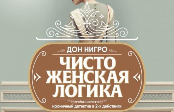 &CHcy;&icy;&scy;&tcy;&ocy; &zhcy;&iecy;&ncy;&scy;&kcy;&acy;&yacy; &lcy;&ocy;&gcy;&icy;&kcy;&acy;