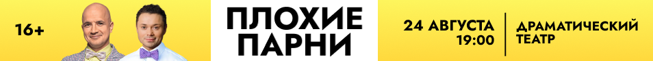 &Scy;&pcy;&iecy;&kcy;&tcy;&acy;&kcy;&lcy;&softcy; &laquo;&Pcy;&lcy;&ocy;&khcy;&icy;&iecy; &pcy;&acy;&rcy;&ncy;&icy;&raquo;