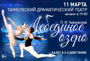 &Bcy;&acy;&lcy;&iecy;&tcy; &laquo;&Lcy;&iecy;&bcy;&iecy;&dcy;&icy;&ncy;&ocy;&iecy; &ocy;&zcy;&iecy;&rcy;&ocy;&raquo;