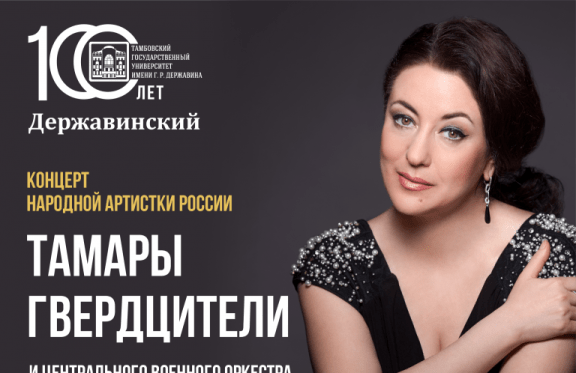 &Tcy;&acy;&mcy;&acy;&rcy;&acy; &Gcy;&vcy;&iecy;&rcy;&dcy;&tscy;&icy;&tcy;&iecy;&lcy;&icy; &icy; &TScy;&iecy;&ncy;&tcy;&rcy;&acy;&lcy;&softcy;&ncy;&ycy;&jcy; &vcy;&ocy;&iecy;&ncy;&ncy;&ycy;&jcy; &ocy;&rcy;&kcy;&iecy;&scy;&tcy;&rcy; &Mcy;&icy;&ncy;&icy;&scy;&tcy;&iecy;&rcy;&scy;&tcy;&vcy;&acy; &ocy;&bcy;&ocy;&rcy;&ocy;&ncy;&ycy; &Rcy;&ocy;&scy;&scy;&icy;&icy;