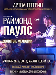 &Rcy;&acy;&jcy;&mcy;&ocy;&ncy;&dcy; &Pcy;&acy;&ucy;&lcy;&scy; - &zcy;&ocy;&lcy;&ocy;&tcy;&ycy;&iecy; &mcy;&iecy;&lcy;&ocy;&dcy;&icy;&icy;
