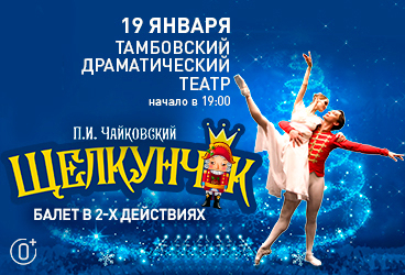 &Bcy;&acy;&lcy;&iecy;&tcy; &laquo;&SHCHcy;&iecy;&lcy;&kcy;&ucy;&ncy;&chcy;&icy;&kcy;&raquo;