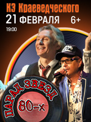 &Pcy;&acy;&rcy;&acy;&dcy; &zcy;&vcy;&iecy;&zcy;&dcy; 80-&khcy;&colon; &Scy;&iecy;&rcy;&gcy;&iecy;&jcy; &Bcy;&iecy;&lcy;&icy;&kcy;&ocy;&vcy; &icy; &IEcy;&vcy;&gcy;&iecy;&ncy;&icy;&jcy; &Vcy;&ocy;&jcy;&ncy;&ocy;&vcy; &lpar;&Tcy;&acy;&mcy;&bcy;&ocy;&vcy;&rpar;