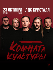 &Gcy;&rcy;&ucy;&pcy;&pcy;&acy; &laquo;&Kcy;&ocy;&mcy;&ncy;&acy;&tcy;&acy; &kcy;&ucy;&lcy;&softcy;&tcy;&ucy;&rcy;&ycy;&raquo;