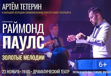 &Rcy;&acy;&jcy;&mcy;&ocy;&ncy;&dcy; &Pcy;&acy;&ucy;&lcy;&scy; - &zcy;&ocy;&lcy;&ocy;&tcy;&ycy;&iecy; &mcy;&iecy;&lcy;&ocy;&dcy;&icy;&icy;