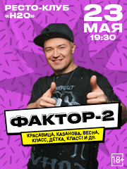 &Fcy;&acy;&kcy;&tcy;&ocy;&rcy;-2 &sol; &Bcy;&ocy;&lcy;&softcy;&shcy;&ocy;&jcy; &scy;&ocy;&lcy;&softcy;&ncy;&ycy;&jcy; &kcy;&ocy;&ncy;&tscy;&iecy;&rcy;&tcy;