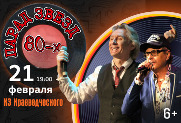 &Pcy;&acy;&rcy;&acy;&dcy; &zcy;&vcy;&iecy;&zcy;&dcy; 80-&khcy;&colon; &Scy;&iecy;&rcy;&gcy;&iecy;&jcy; &Bcy;&iecy;&lcy;&icy;&kcy;&ocy;&vcy; &icy; &IEcy;&vcy;&gcy;&iecy;&ncy;&icy;&jcy; &Vcy;&ocy;&jcy;&ncy;&ocy;&vcy; &lpar;&Tcy;&acy;&mcy;&bcy;&ocy;&vcy;&rpar;