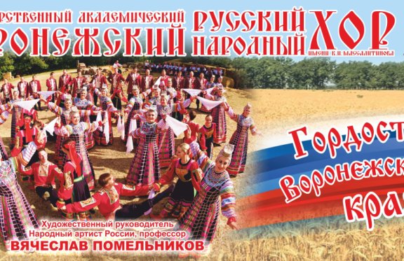 &Vcy;&ocy;&rcy;&ocy;&ncy;&iecy;&zhcy;&scy;&kcy;&icy;&jcy; &rcy;&ucy;&scy;&scy;&kcy;&icy;&jcy; &ncy;&acy;&rcy;&ocy;&dcy;&ncy;&ycy;&jcy; &khcy;&ocy;&rcy;