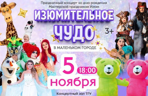 &Icy;&zcy;&yucy;&mcy;&icy;&tcy;&iecy;&lcy;&softcy;&ncy;&ocy;&iecy; &chcy;&ucy;&dcy;&ocy; &vcy; &mcy;&acy;&lcy;&iecy;&ncy;&softcy;&kcy;&ocy;&mcy; &gcy;&ocy;&rcy;&ocy;&dcy;&iecy;