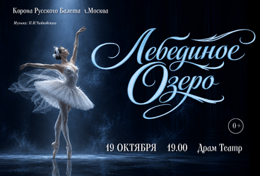 &Bcy;&acy;&lcy;&iecy;&tcy; &laquo;&Lcy;&iecy;&bcy;&iecy;&dcy;&icy;&ncy;&ocy;&iecy; &ocy;&zcy;&iecy;&rcy;&ocy;&raquo;