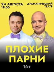 &Scy;&pcy;&iecy;&kcy;&tcy;&acy;&kcy;&lcy;&softcy; &laquo;&Pcy;&lcy;&ocy;&khcy;&icy;&iecy; &pcy;&acy;&rcy;&ncy;&icy;&raquo;